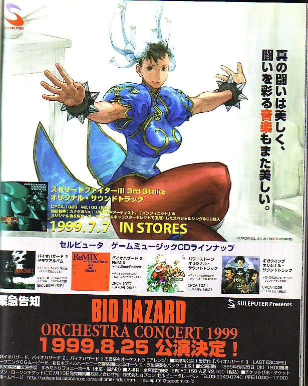STREET FIGHTER III 3rd STRIKE ORIGINAL SOUNDTRACK (1999) MP3